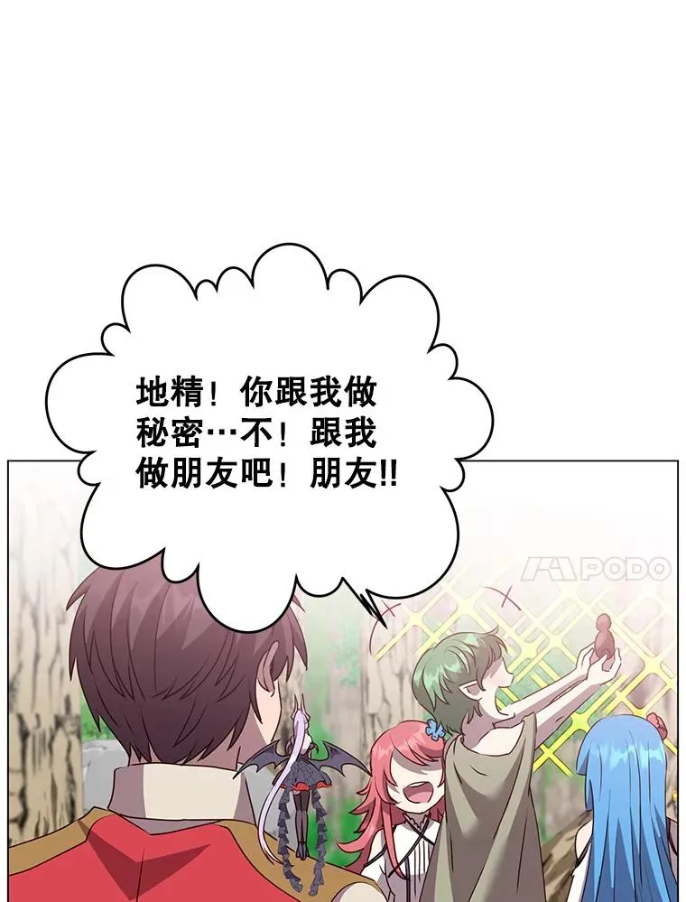 136.缪尤的故事 第56页