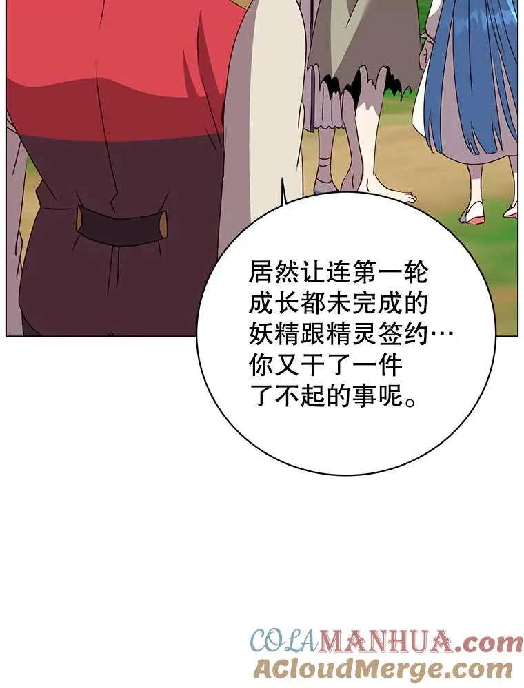 136.缪尤的故事 第57页