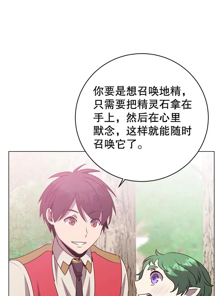 136.缪尤的故事 第58页