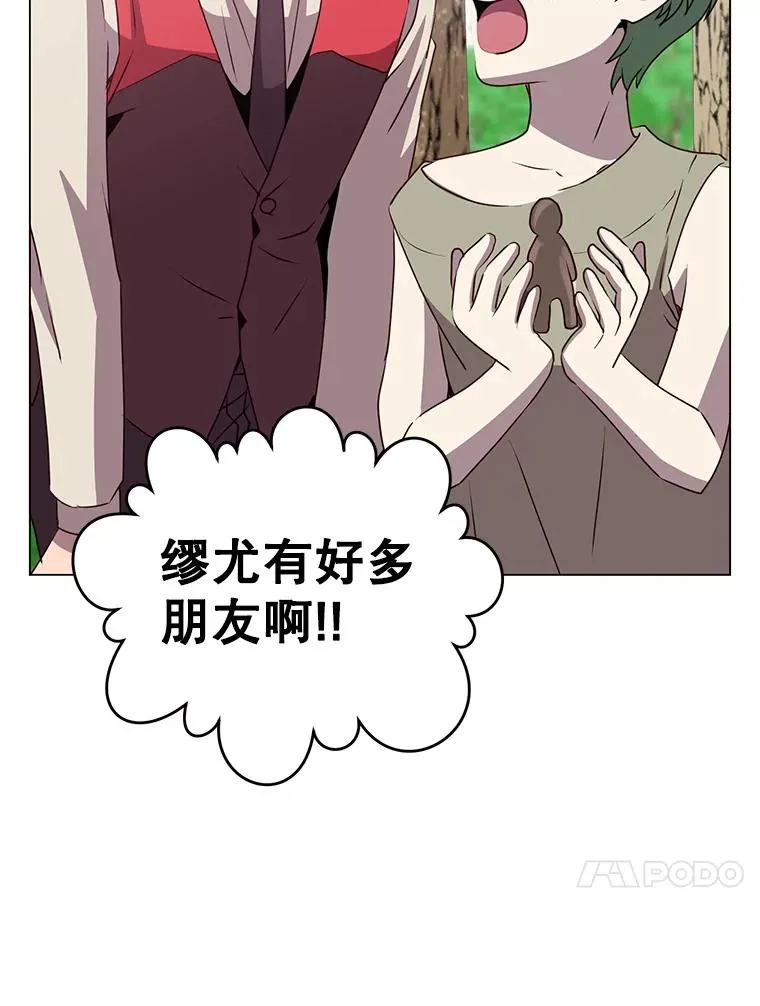 136.缪尤的故事 第59页