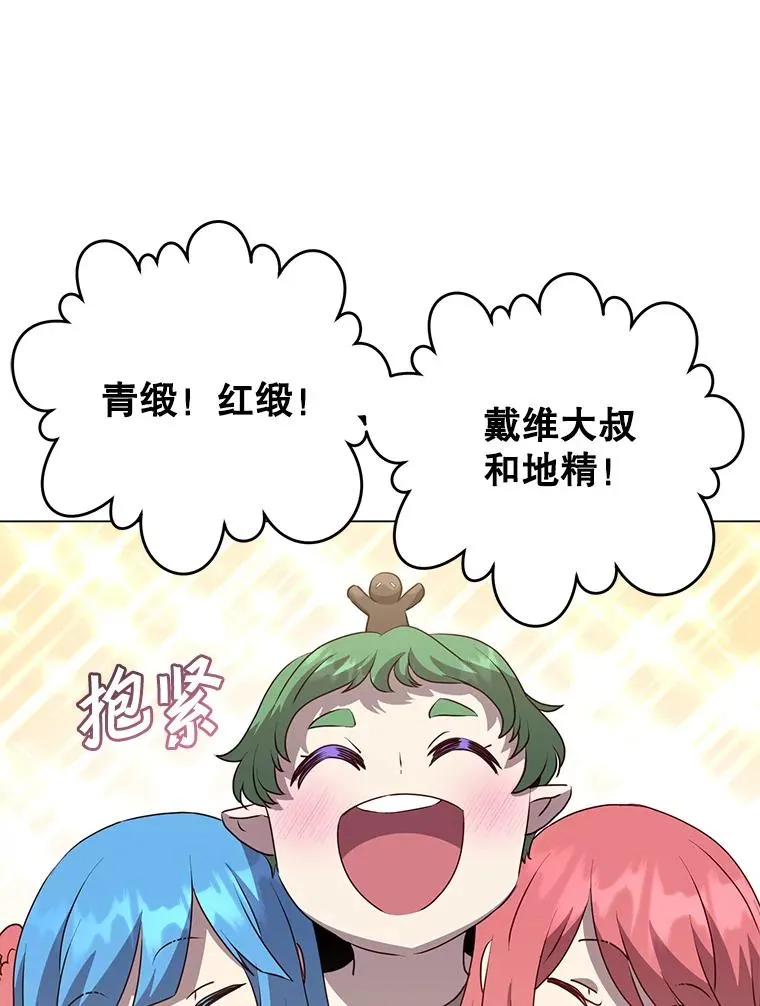 136.缪尤的故事 第60页