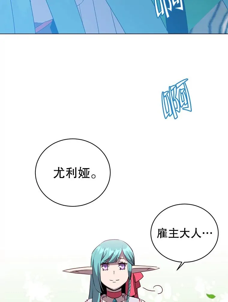 136.缪尤的故事 第67页