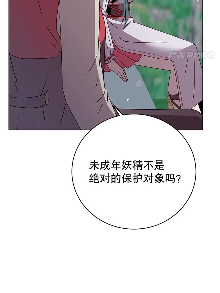 136.缪尤的故事 第74页