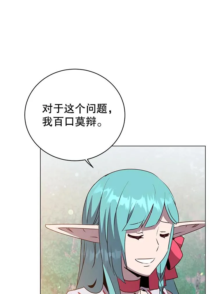 136.缪尤的故事 第75页