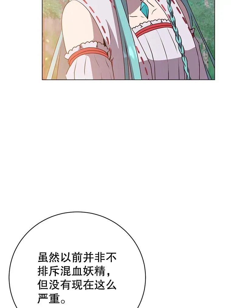 136.缪尤的故事 第76页