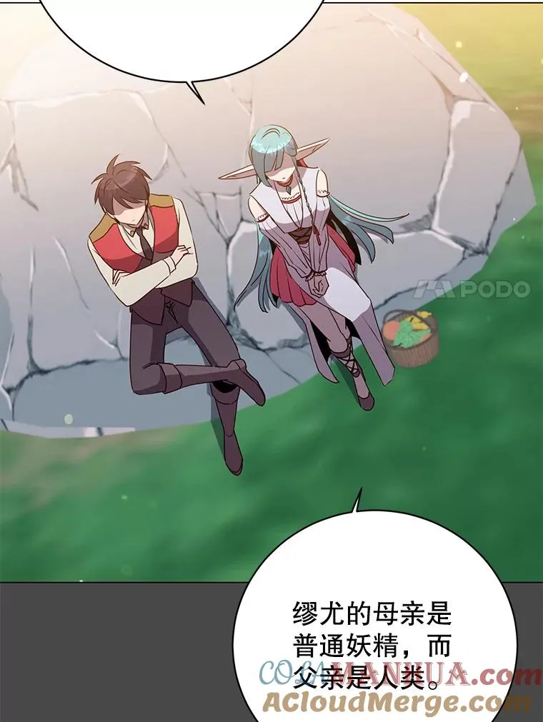 136.缪尤的故事 第77页