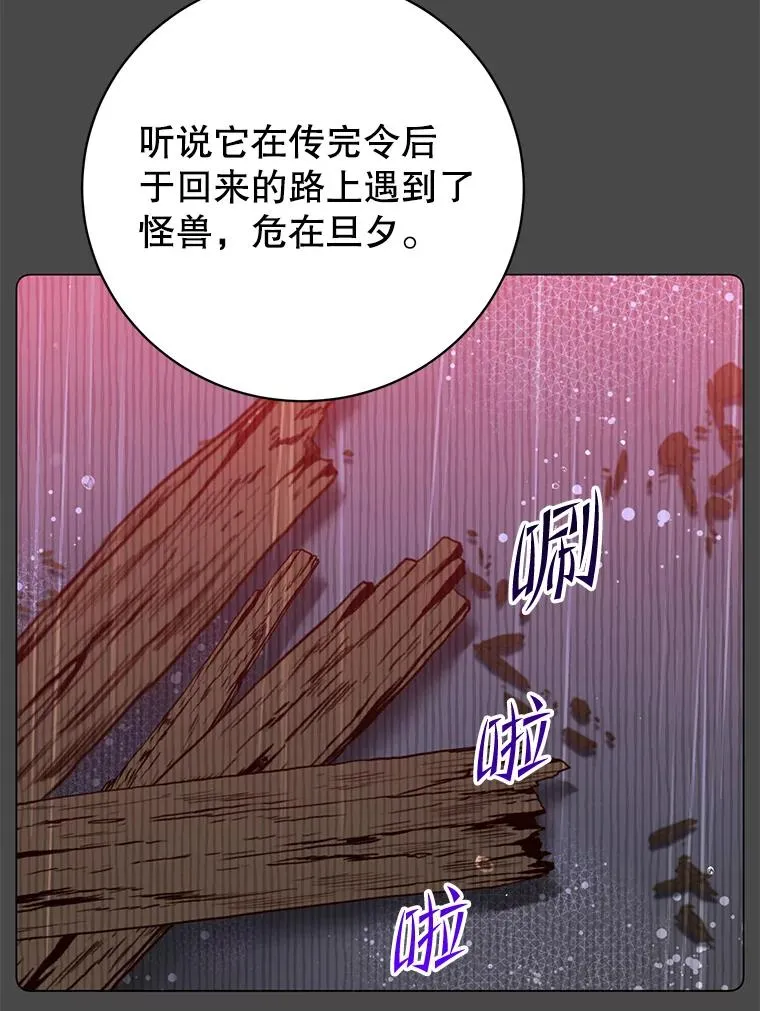 136.缪尤的故事 第79页