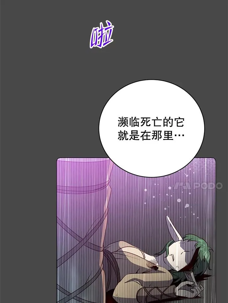 136.缪尤的故事 第80页