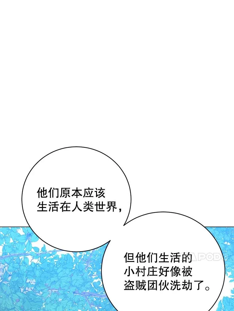 136.缪尤的故事 第83页