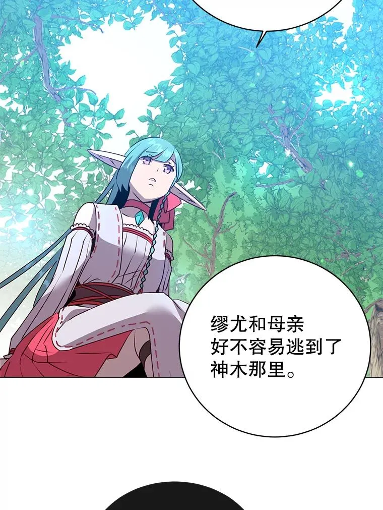 136.缪尤的故事 第84页