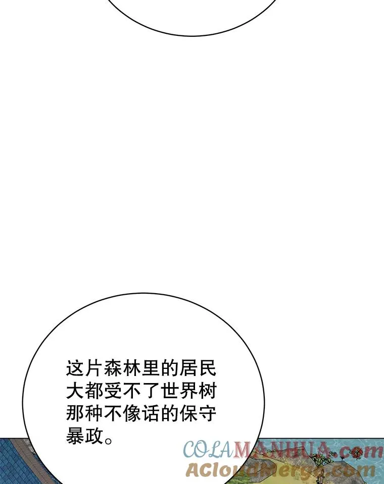 136.缪尤的故事 第89页