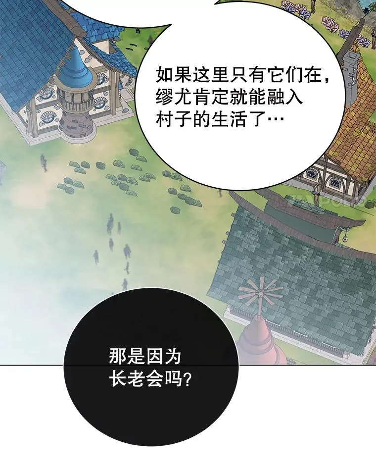 136.缪尤的故事 第90页