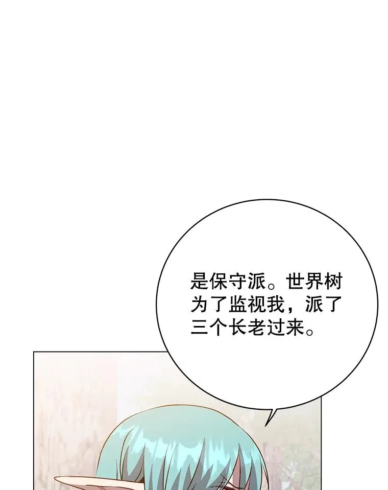 136.缪尤的故事 第91页