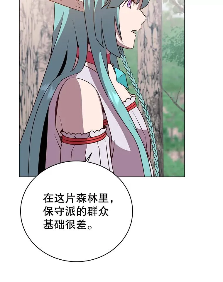 136.缪尤的故事 第92页