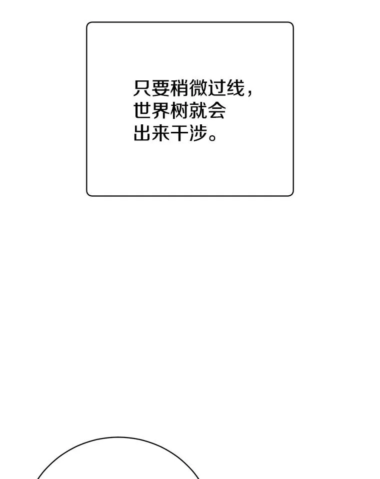 136.缪尤的故事 第95页