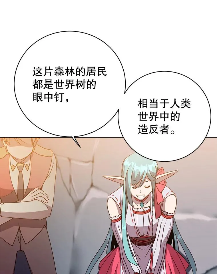 136.缪尤的故事 第98页