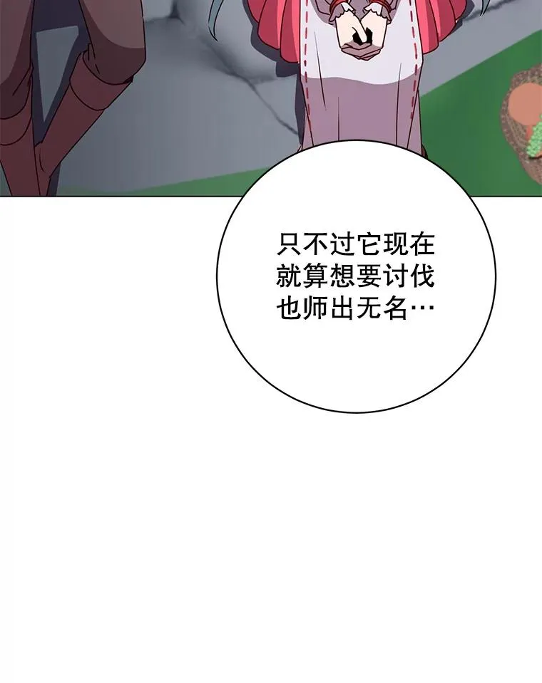 136.缪尤的故事 第99页