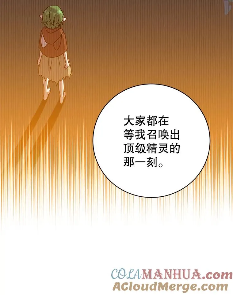 136.缪尤的故事 第101页
