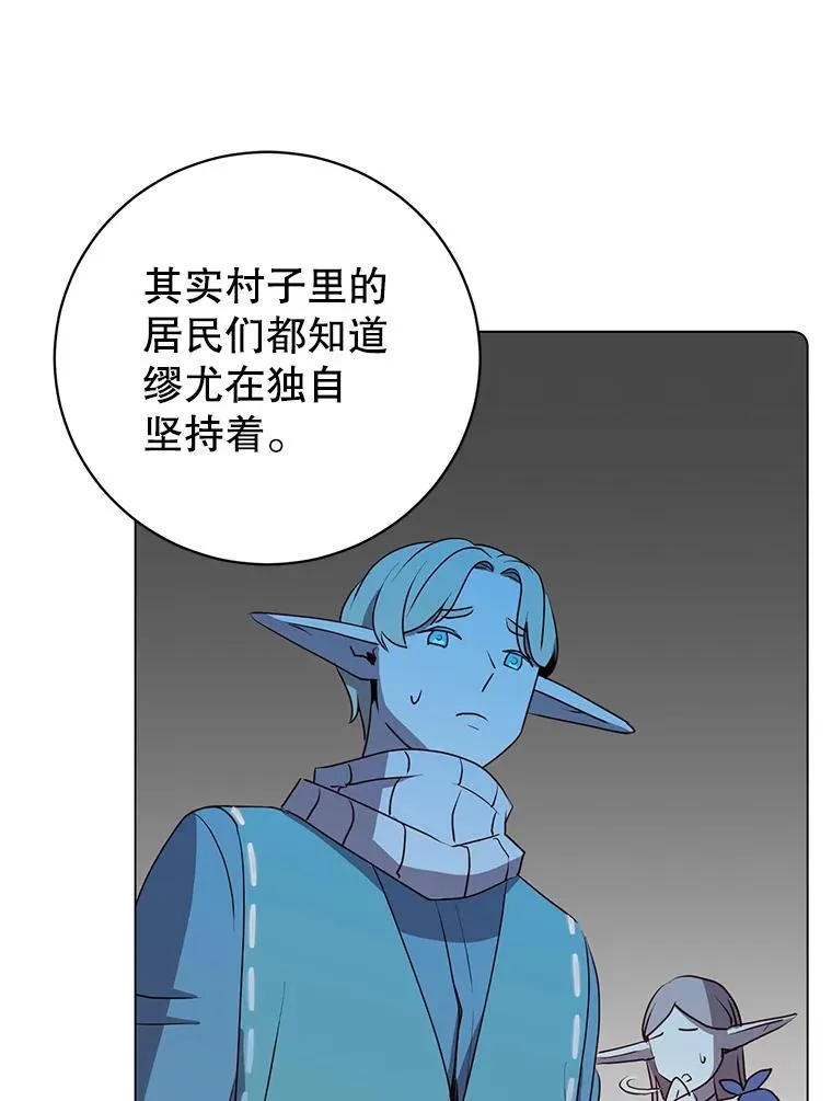 136.缪尤的故事 第102页