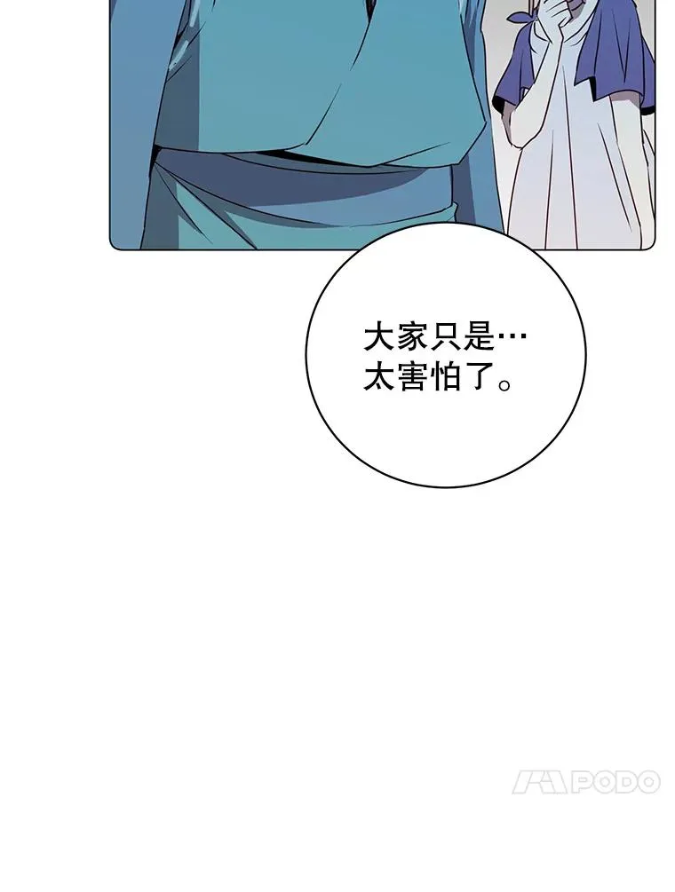 136.缪尤的故事 第103页