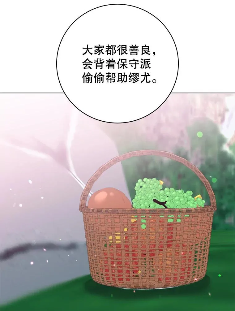 136.缪尤的故事 第104页