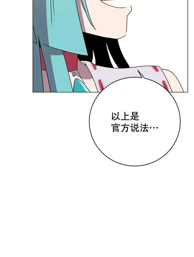 136.缪尤的故事 第106页