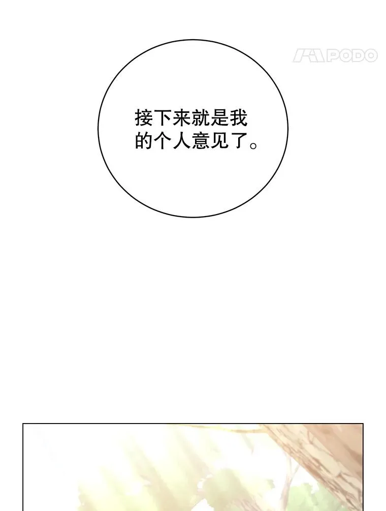 136.缪尤的故事 第107页