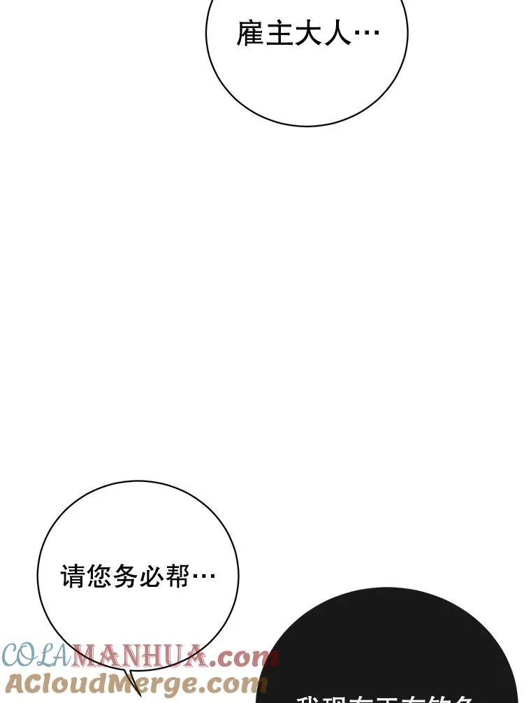 136.缪尤的故事 第109页