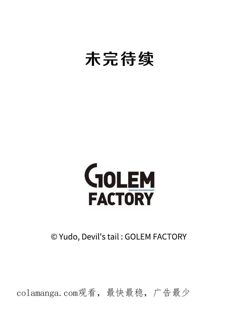 136.缪尤的故事 第118页