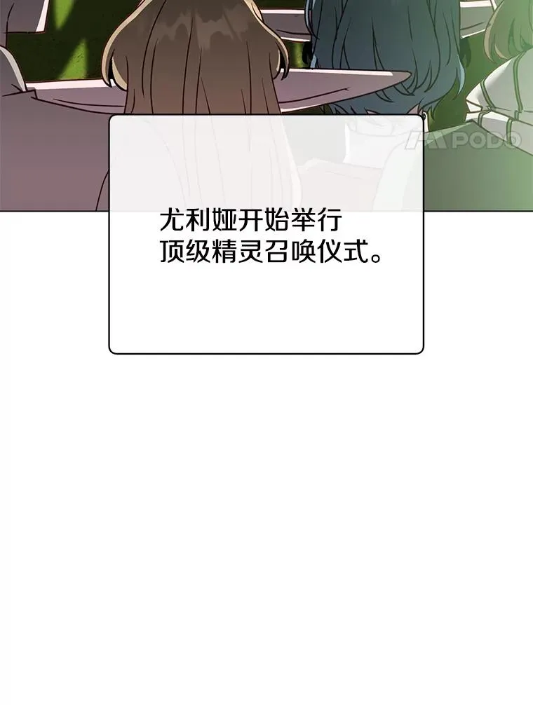 137.鱼儿上钩 第4页