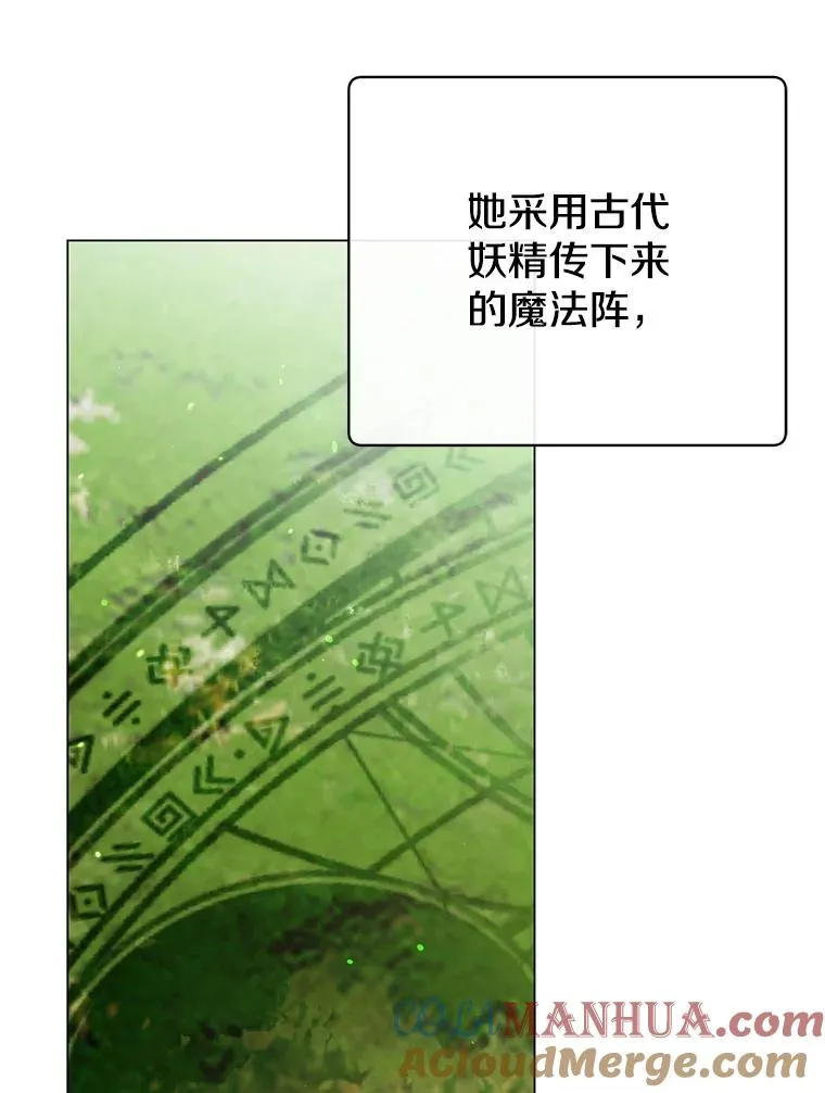 137.鱼儿上钩 第5页