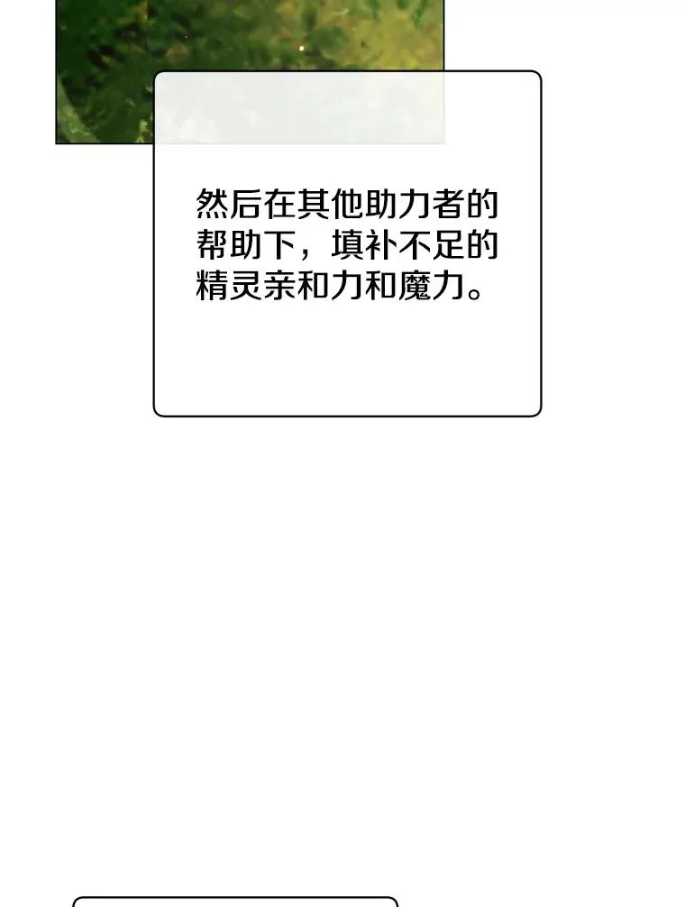 137.鱼儿上钩 第6页