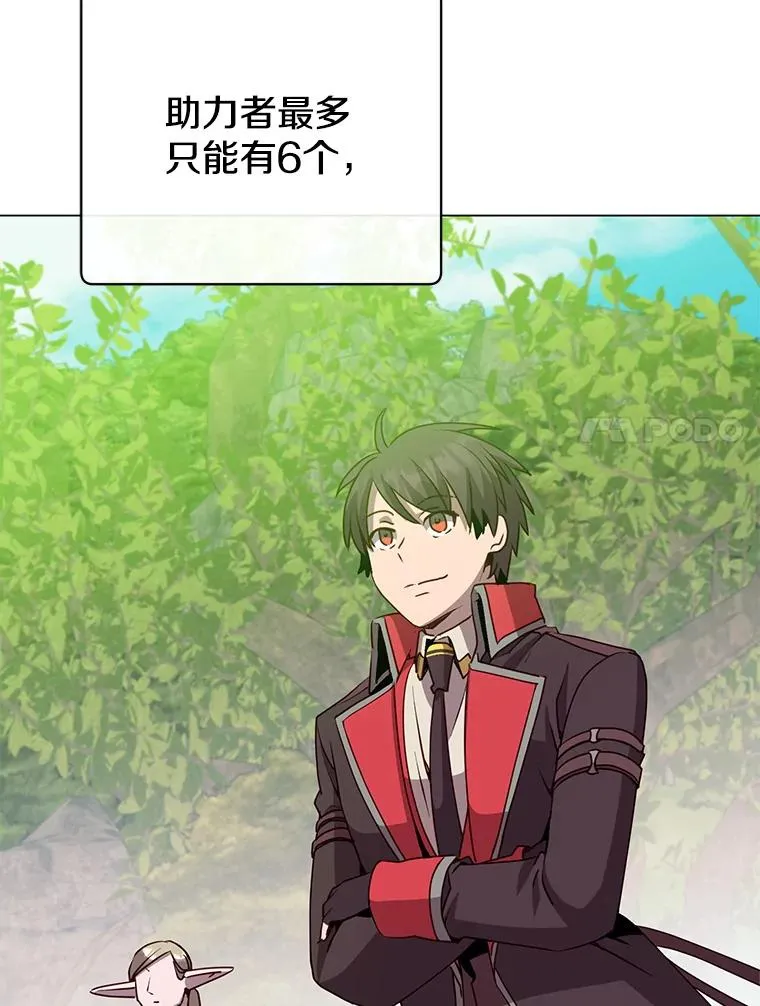 137.鱼儿上钩 第7页