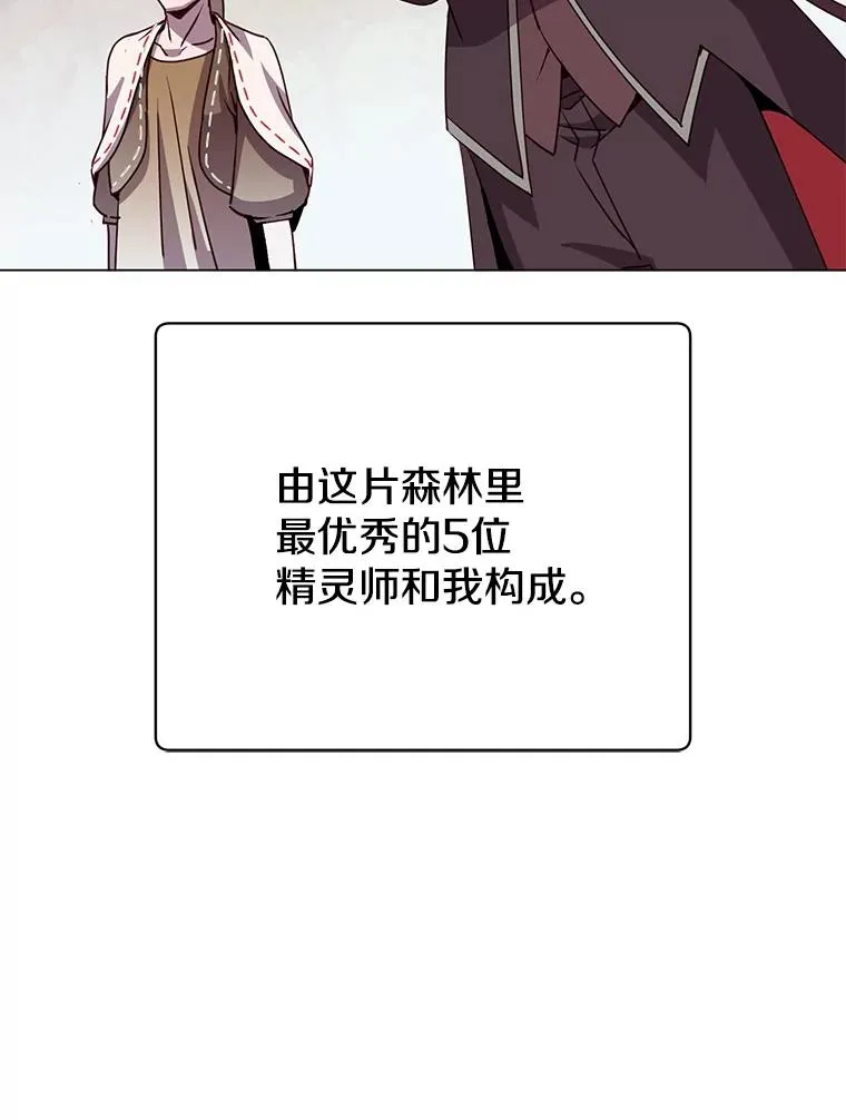 137.鱼儿上钩 第8页