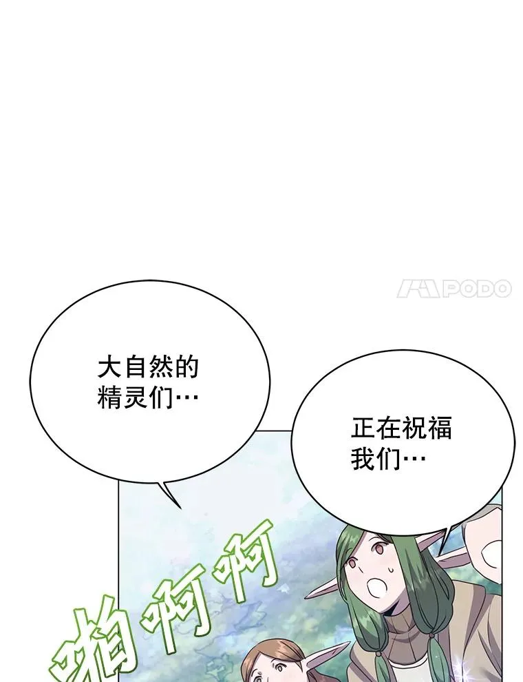 137.鱼儿上钩 第20页