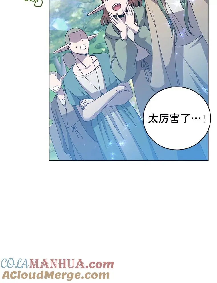 137.鱼儿上钩 第21页