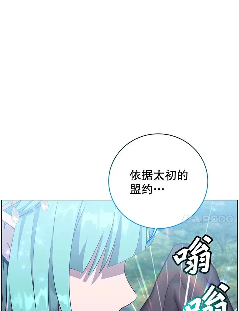 137.鱼儿上钩 第23页