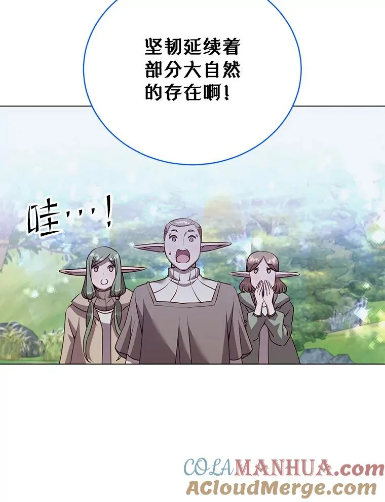 137.鱼儿上钩 第25页