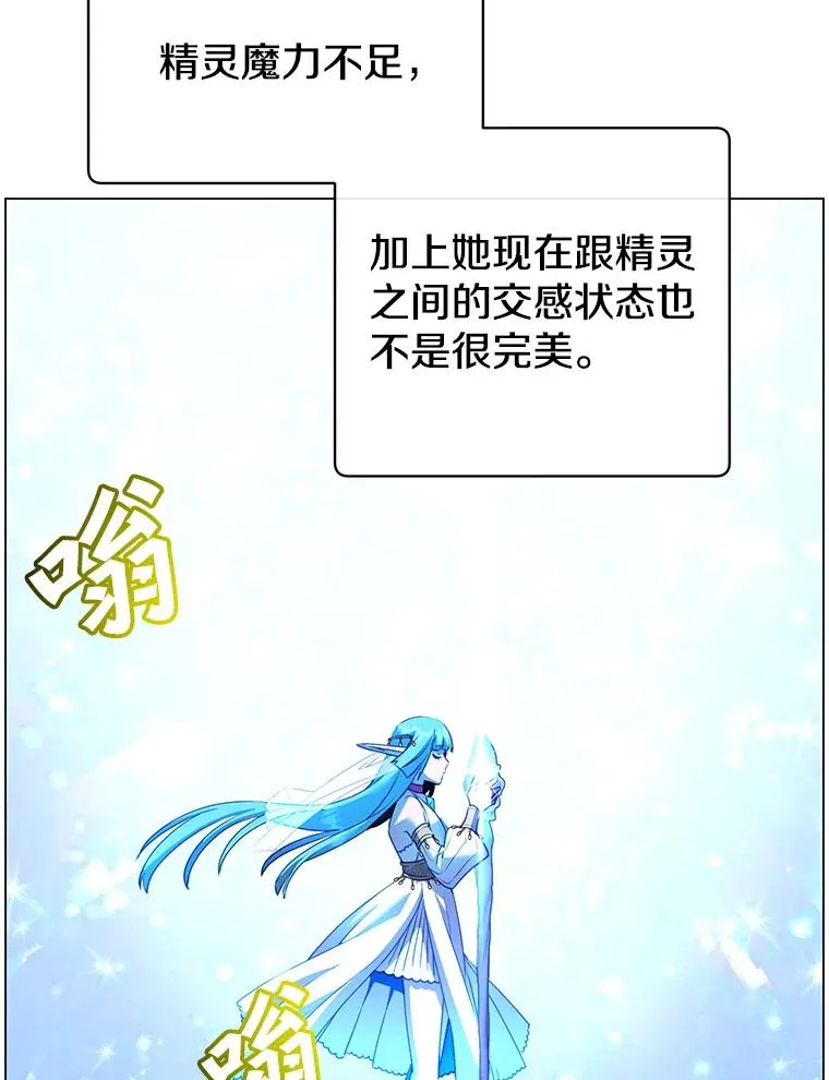 137.鱼儿上钩 第28页
