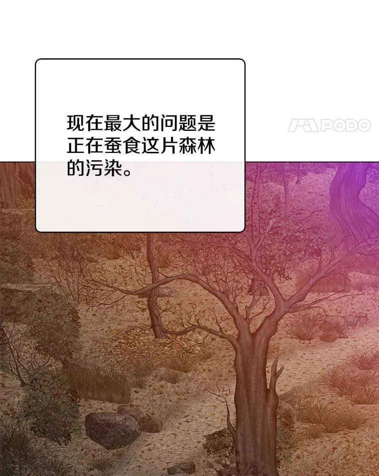 137.鱼儿上钩 第30页
