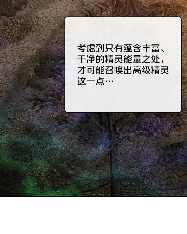 137.鱼儿上钩 第31页