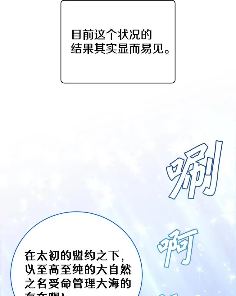 137.鱼儿上钩 第32页