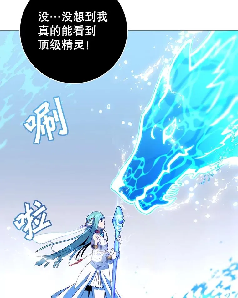 137.鱼儿上钩 第42页
