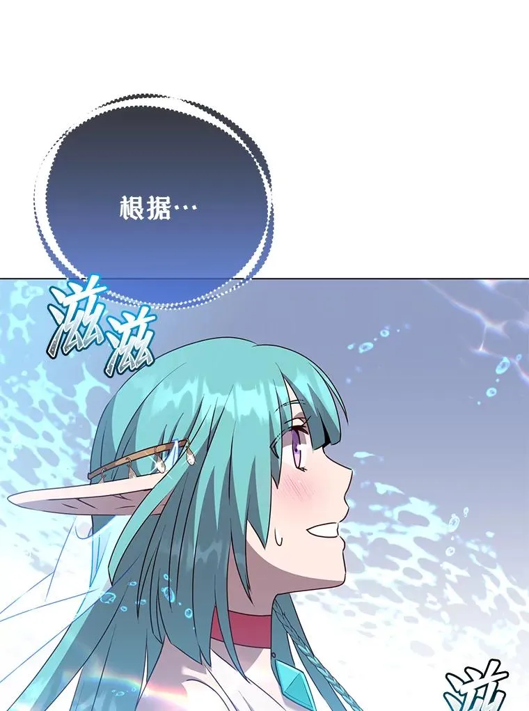 137.鱼儿上钩 第44页