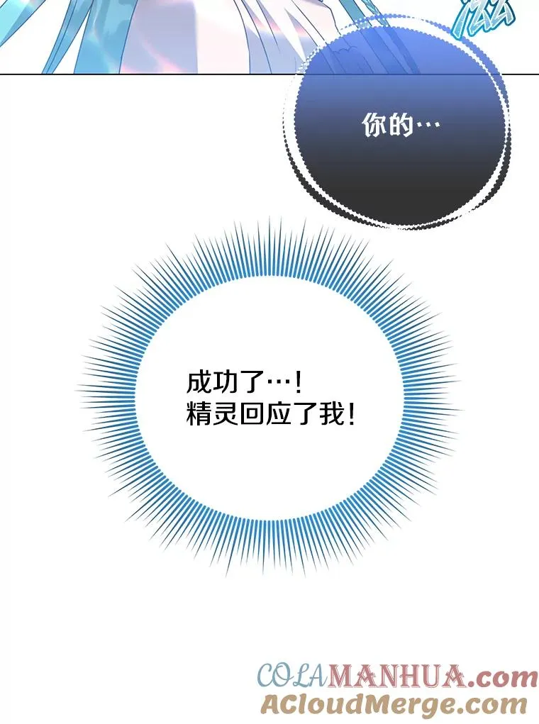137.鱼儿上钩 第45页
