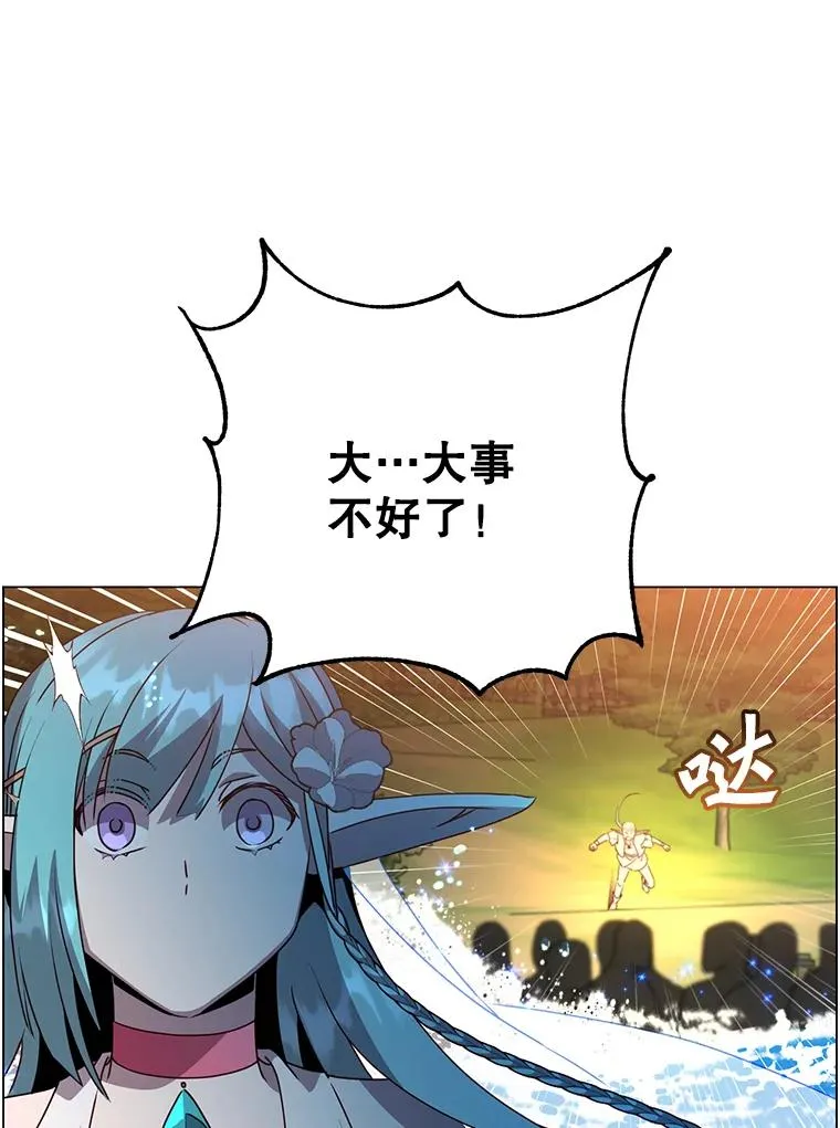 137.鱼儿上钩 第46页