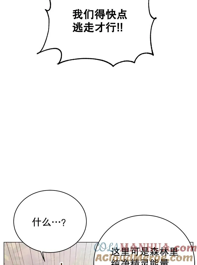 137.鱼儿上钩 第49页