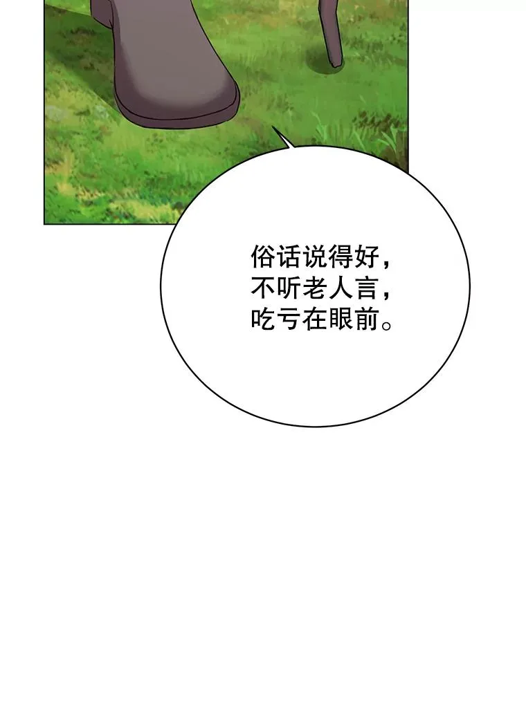 137.鱼儿上钩 第52页