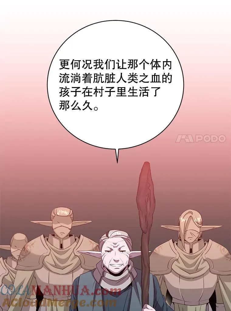 137.鱼儿上钩 第53页
