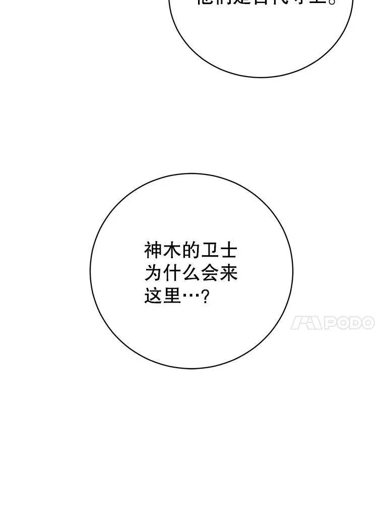 137.鱼儿上钩 第56页